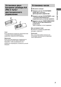 Страница 7