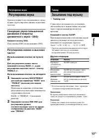 Страница 13