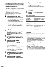 Страница 14