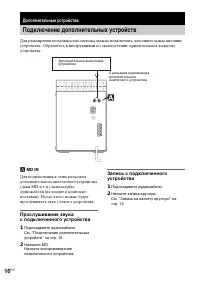 Страница 16