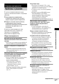 Страница 17