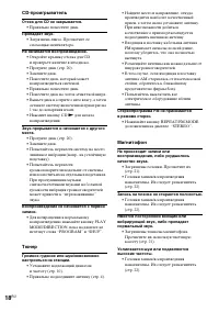Страница 18