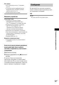 Страница 19
