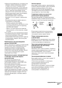 Страница 21