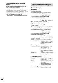 Страница 22