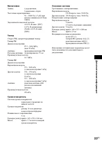 Страница 23