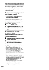 Страница 10