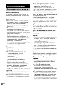 Страница 20