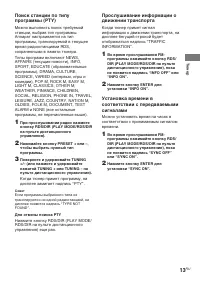Страница 13