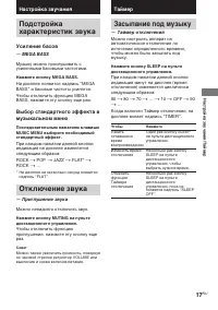 Страница 17
