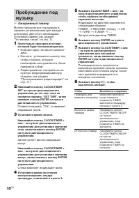 Страница 18