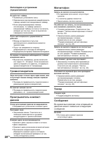 Страница 20