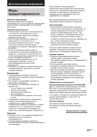Страница 21