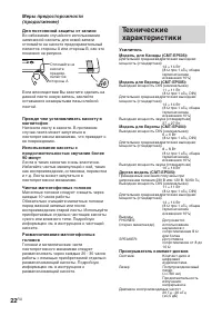 Страница 22