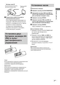 Страница 7