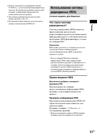 Страница 11