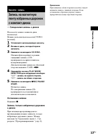 Страница 13