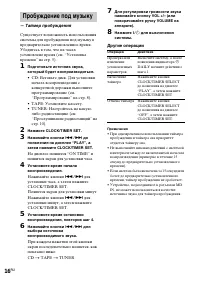 Страница 16