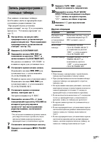Страница 17
