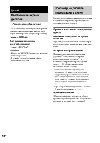 Страница 18