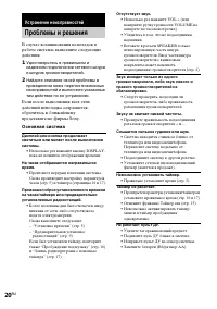 Страница 20