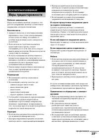 Страница 23