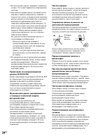 Страница 24