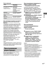 Страница 11