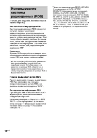 Страница 12
