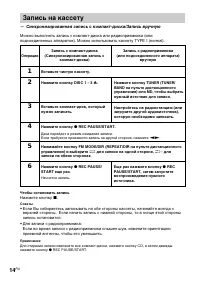 Страница 14