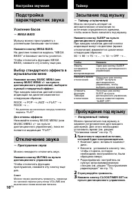 Страница 16
