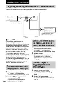 Страница 18