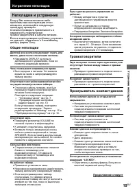 Страница 19
