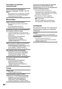 Страница 20