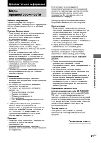 Страница 21