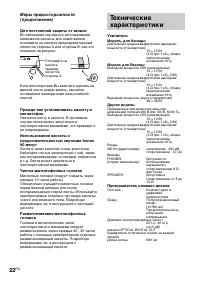 Страница 22