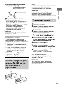 Страница 7