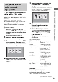 Страница 19