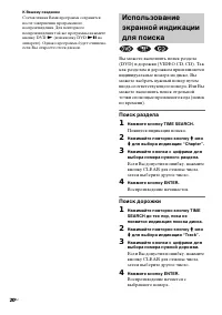 Страница 20