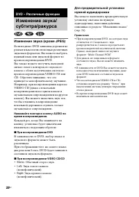 Страница 22