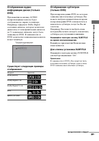 Страница 23