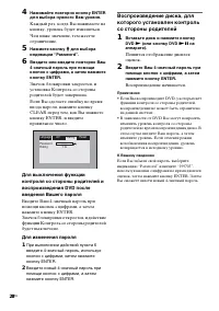 Страница 28