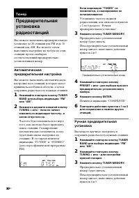 Страница 30