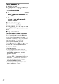 Страница 32