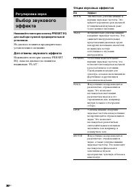Страница 36