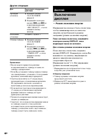 Страница 42