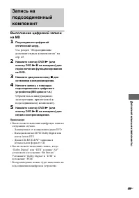 Страница 49