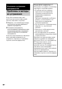 Страница 50