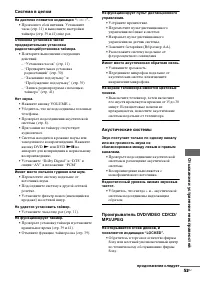 Страница 51