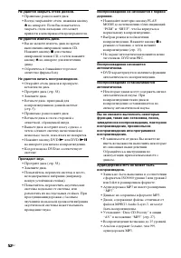 Страница 52